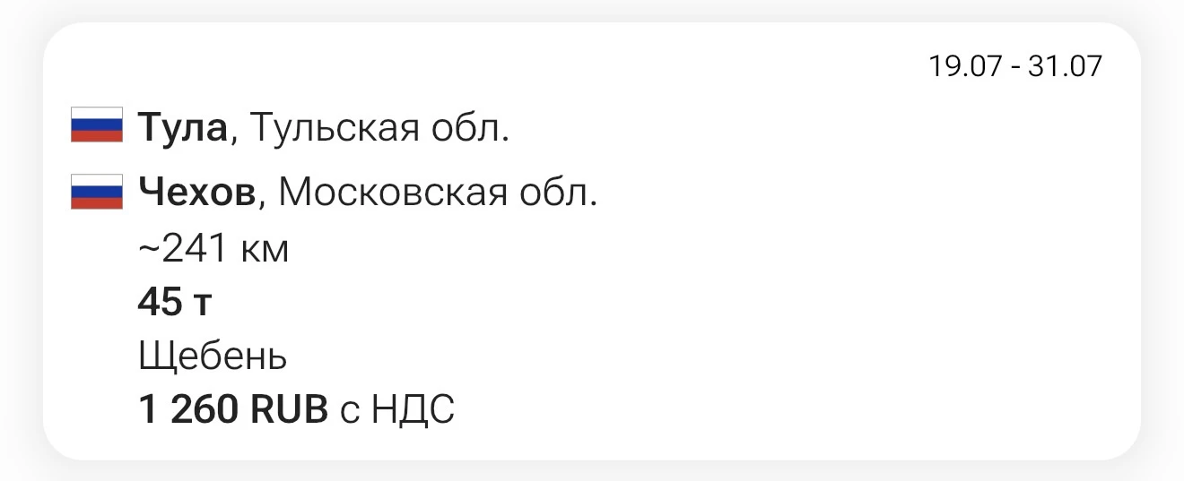 ❗️Заявки на papacargo.com

— размещайте грузы бесплатно

— более 4,5 тысяч зарегистрированных пользо