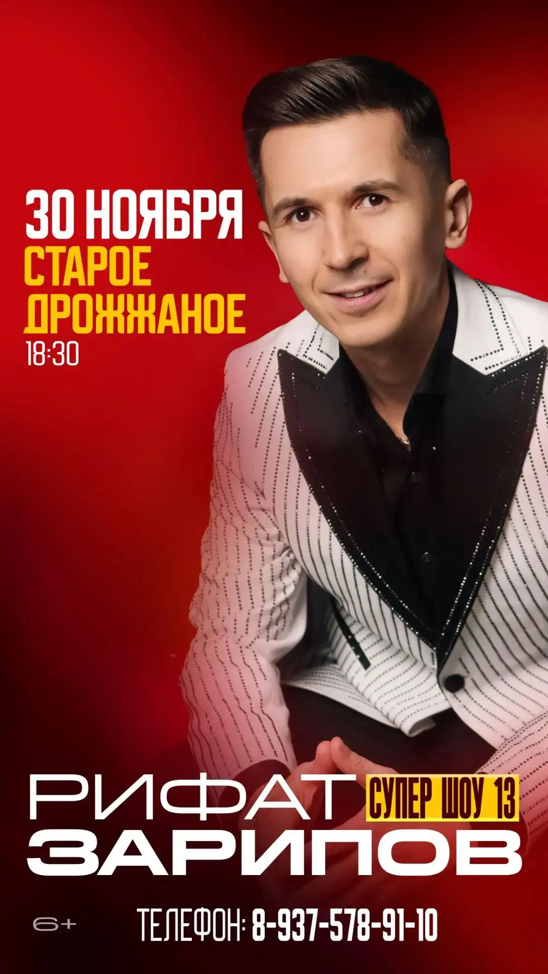 📆Афиши нашего РДК на октябрь-ноябрь месяцы ...                                        ...