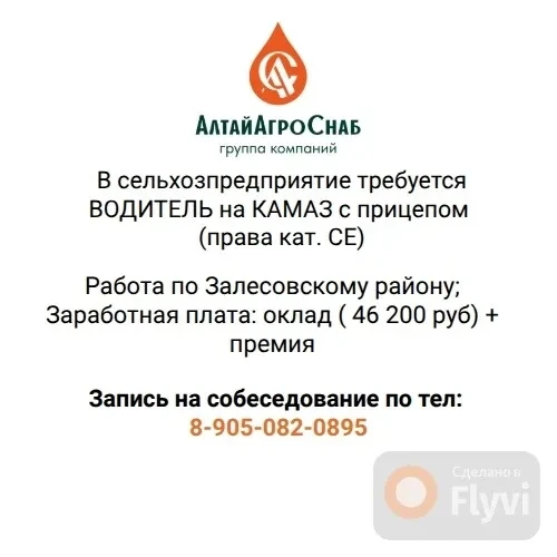 ⚡ Вакансия