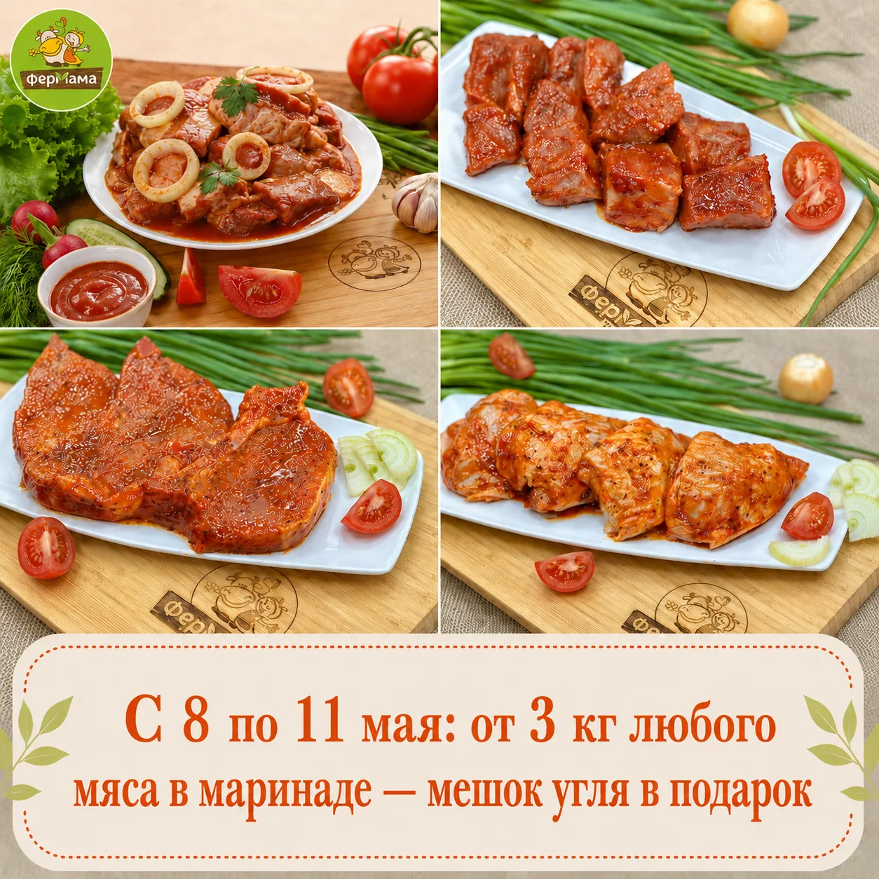 Подарок к вашим выходным от ФерМамы.