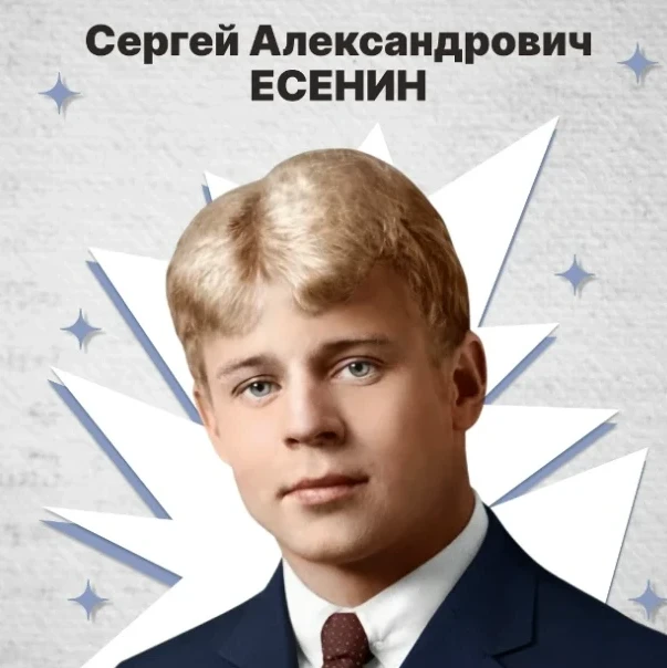 🌟  **МОЛОДОЙ ЕСЕНИН В МОСКВЕ: ПУТЬ ОТ МЕЧТЫ ДО СЛАВЫ**
