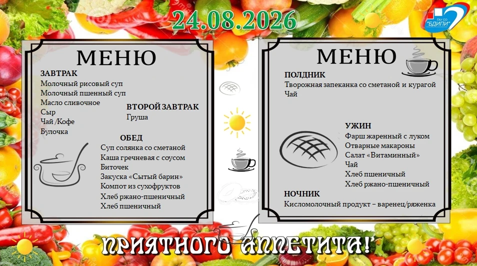 #ГАУСОБалашовскийДИПИ