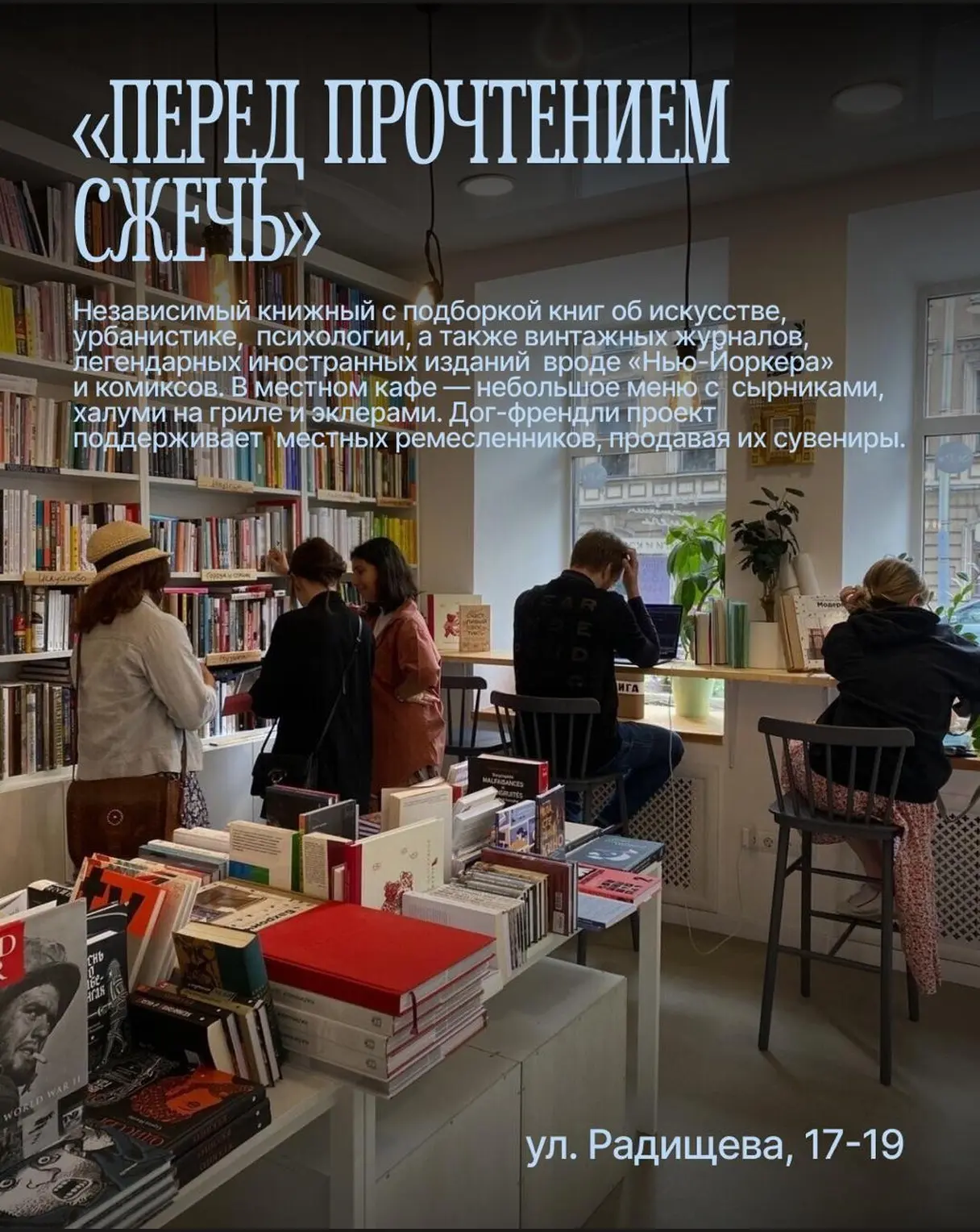 Еда проникла во все сферы нашей жизни. Гибридные форматы — это уже база. В карусели собрали проверен
