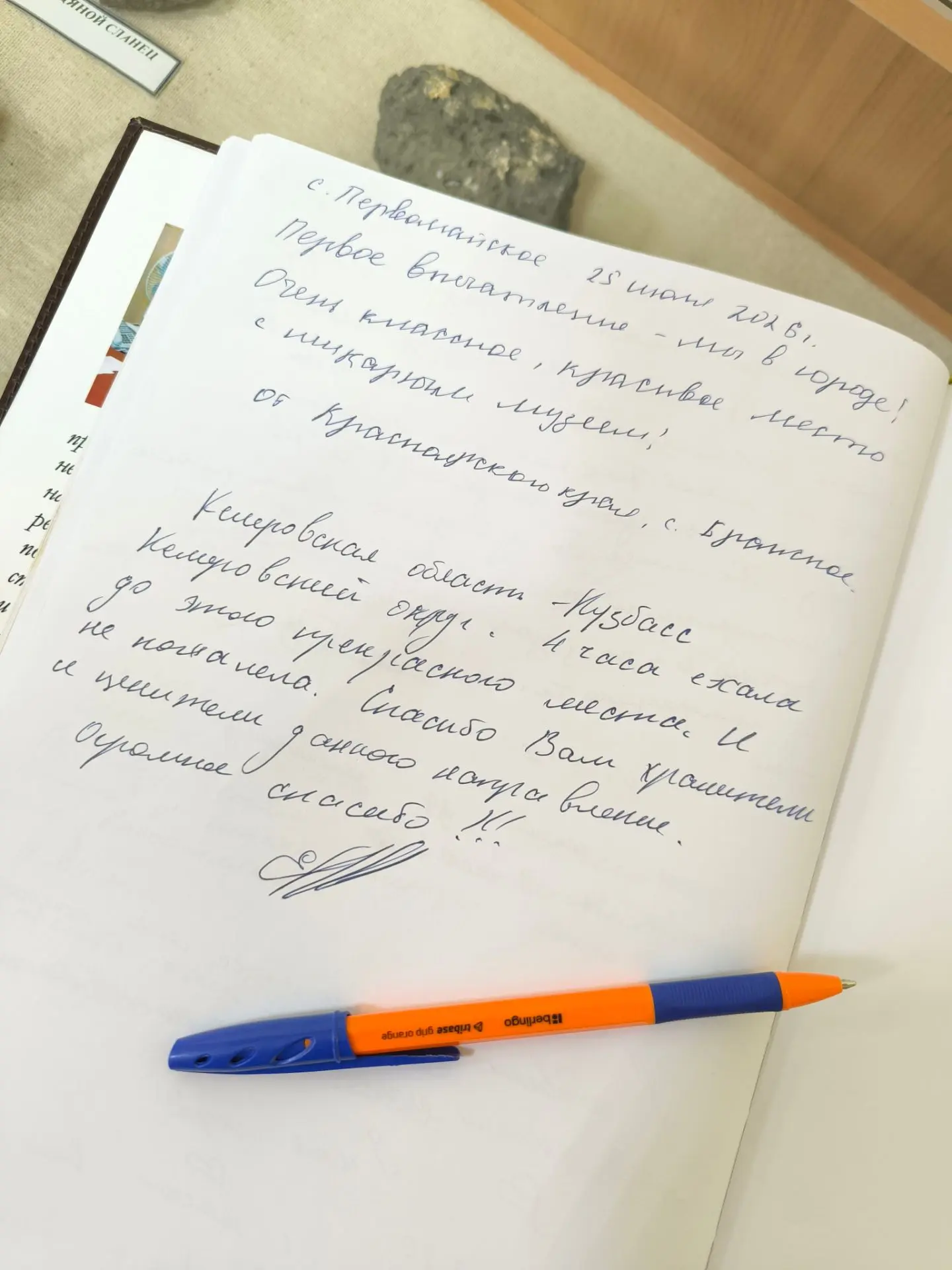 25 июля в деревне Крутоложное Торбеевская школа принимала гостей со всей страны!
Проект «Живая тропа