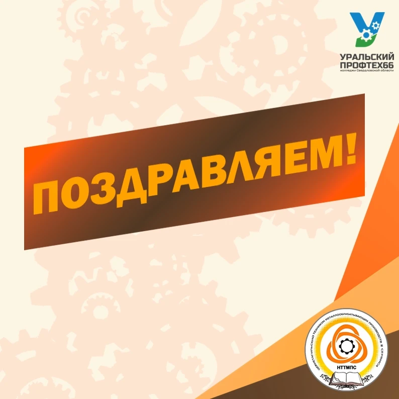 Уважаемые абитуриенты и родители!