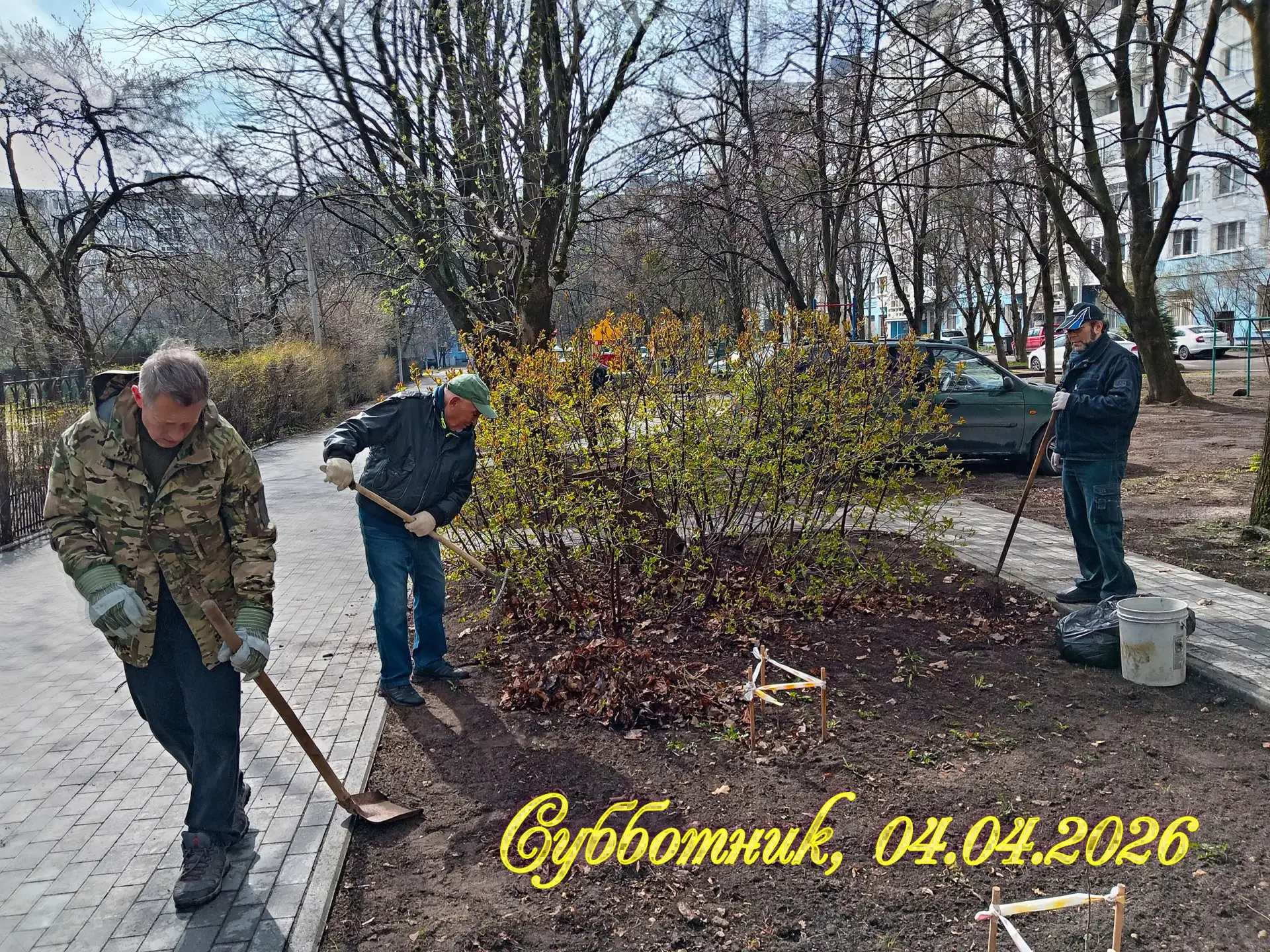 О субботниках
