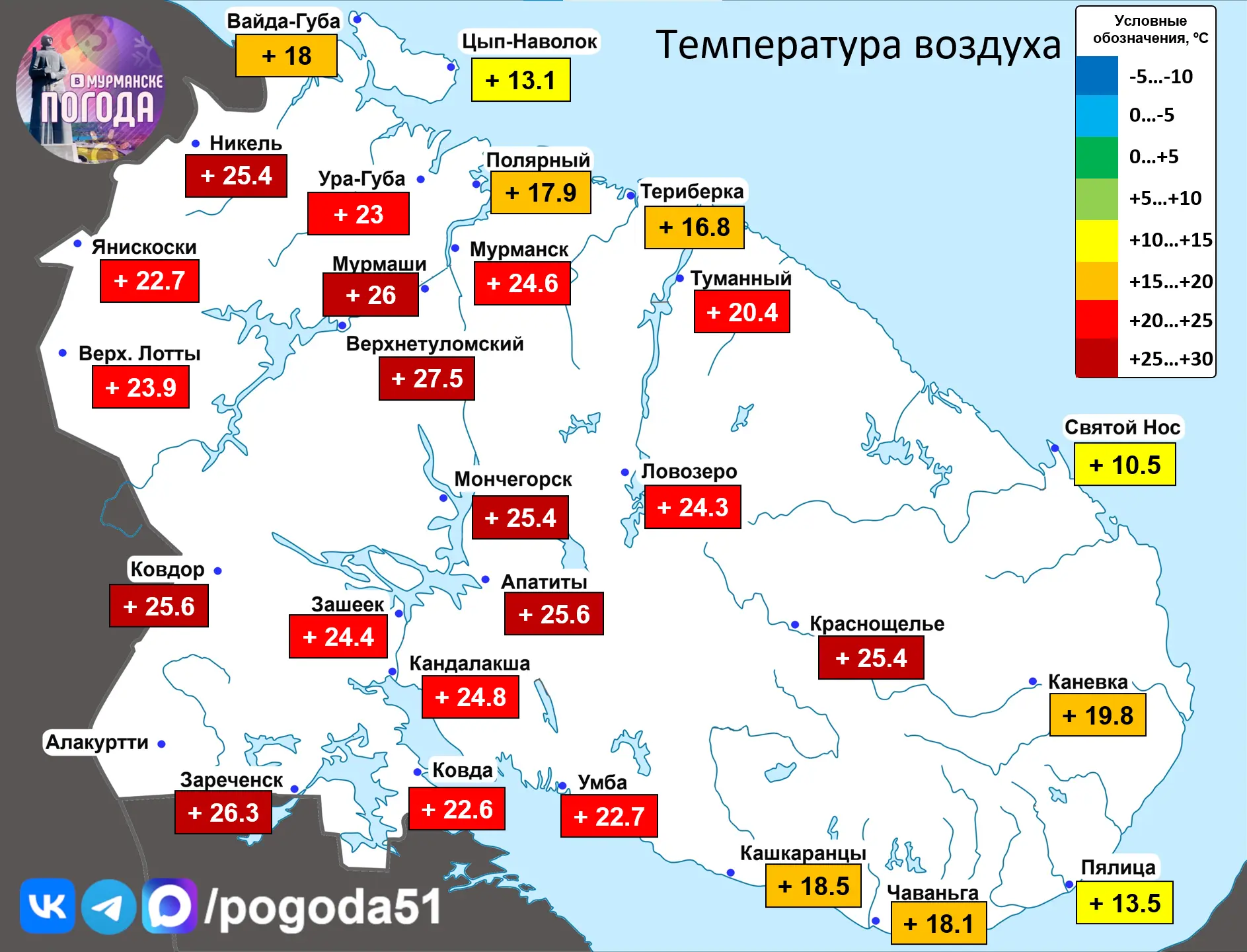 Температуры на 15 часов

Баренцуха давит, но пока в лайт режиме. Хотя жители Полярного и Териберки м