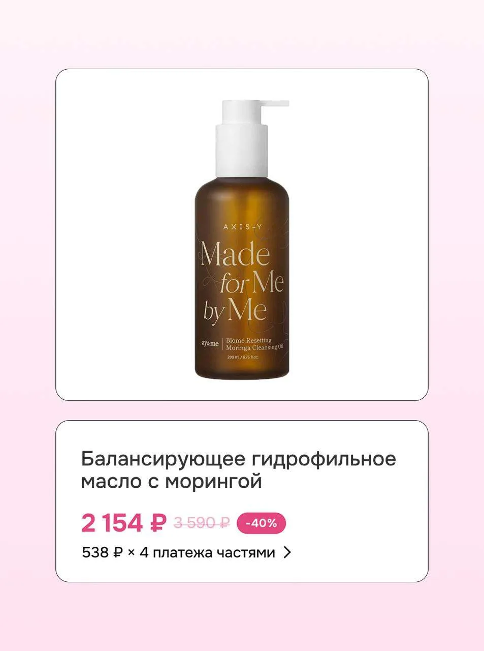🌸  Меньше суток до конца недели брендов VT Cosmetics, medicube, Axis-Y и Dr. Althea  У нашей великол