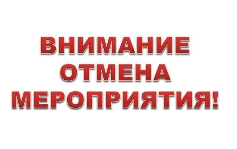 📢 Важная информация.❗️❗️❗️