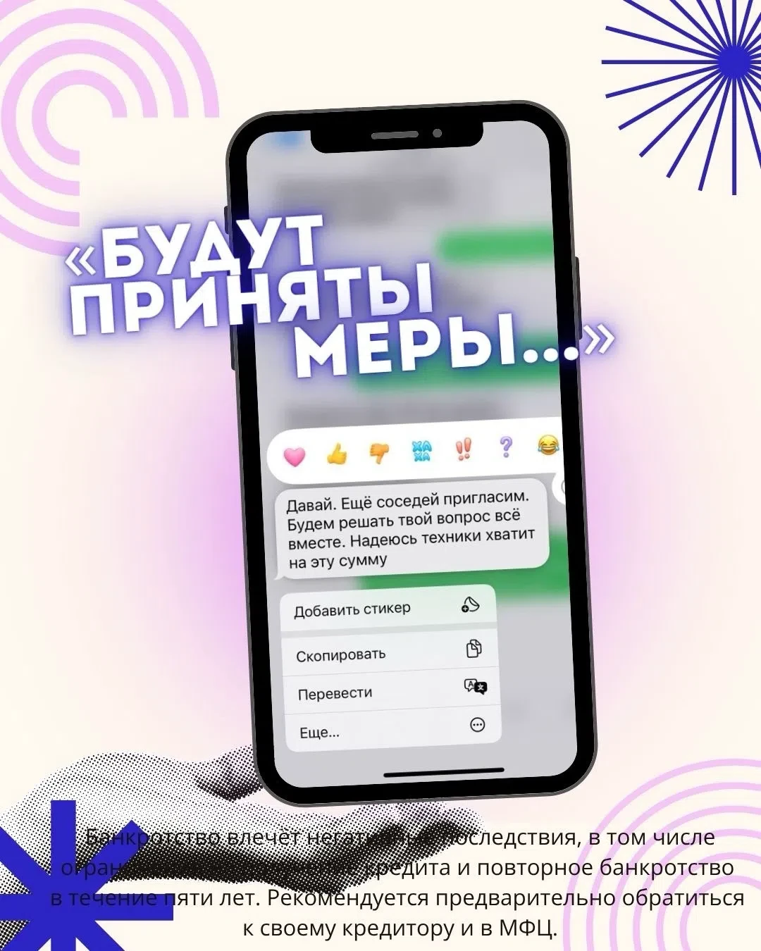 Знакомые сообщения?