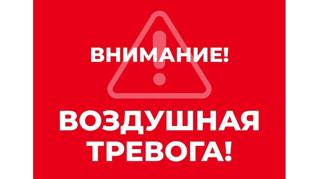 ‼‼‼‼ СЕВАСТОПОЛЬ | ВОЗДУШНАЯ ТРЕВОГА!