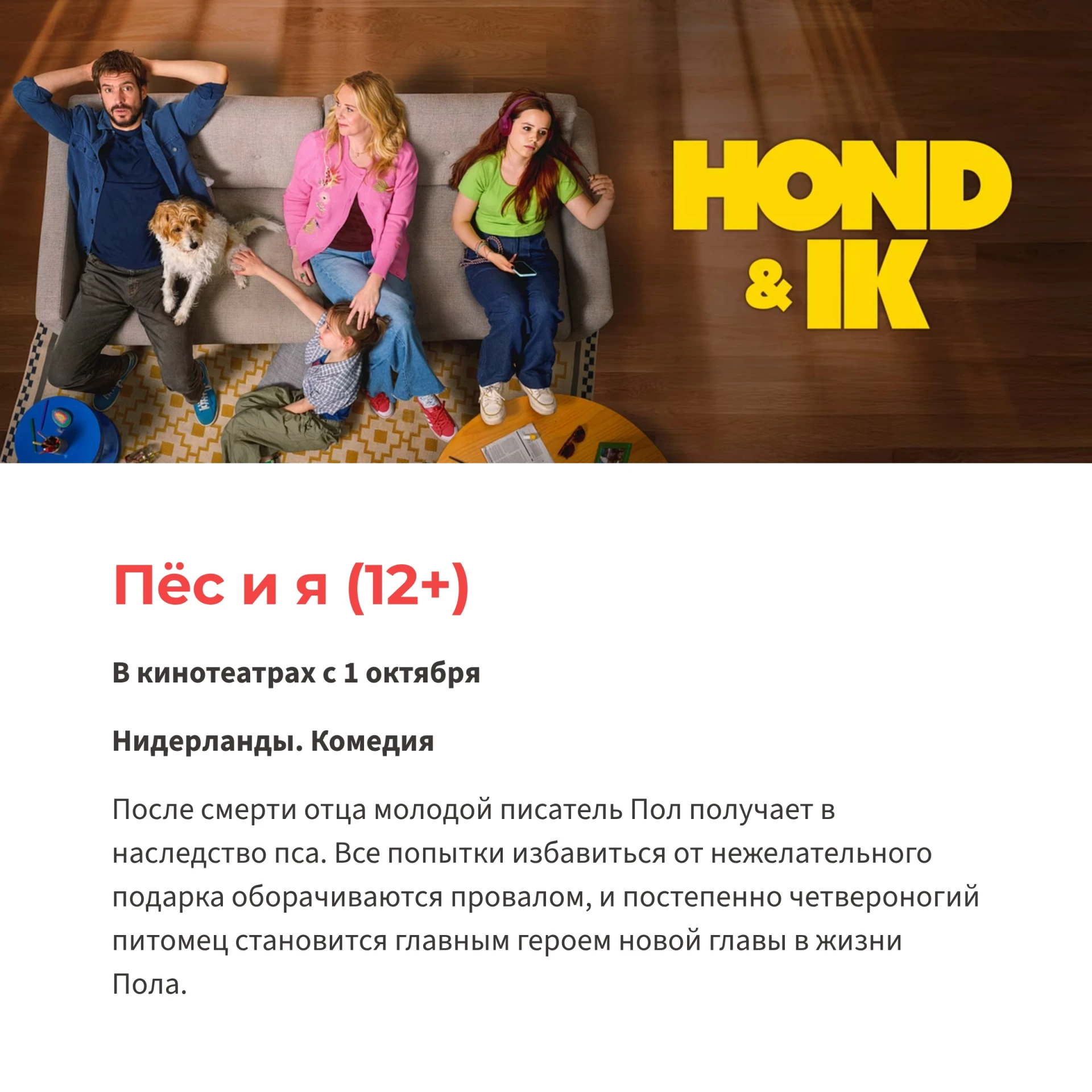 Первый день октября принесет на большие экраны такое жанровое разнообразие фильмов, что...
