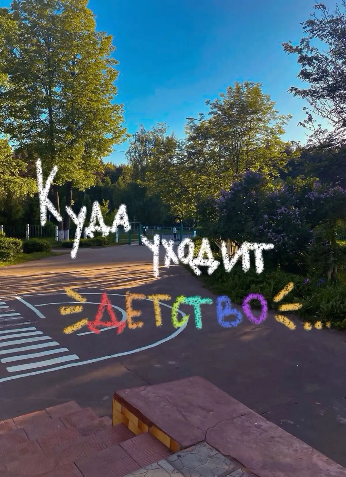 Выпускники! 🎓 
Детство ещё с вами🫶
