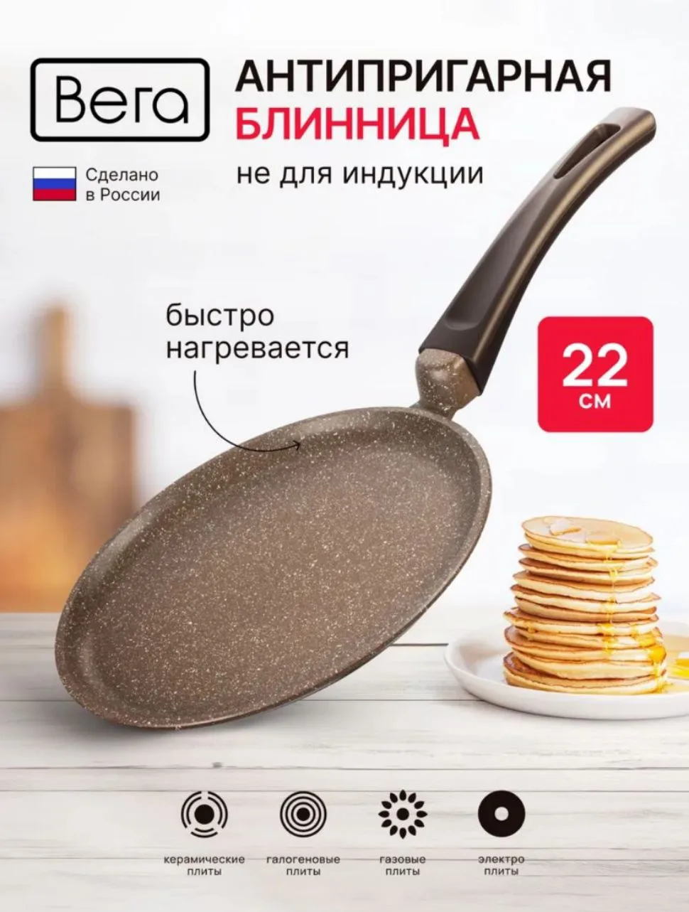 Сковороды блинные 🥞