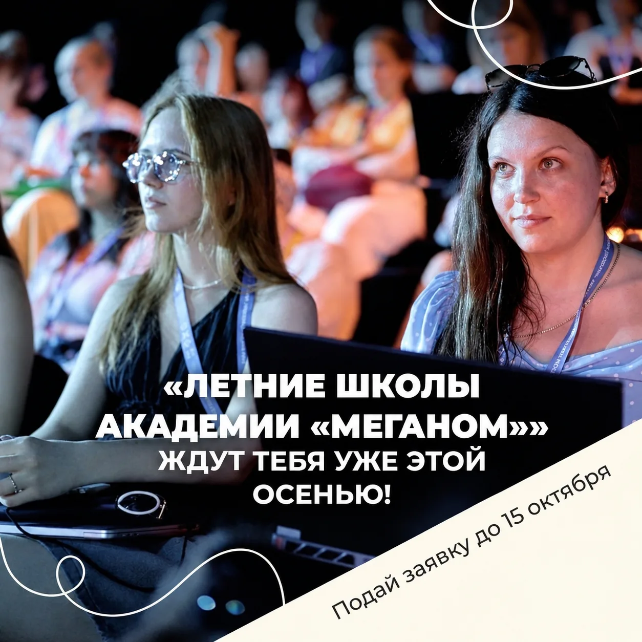 Студентов и молодых специалистов МАУ приглашают на онлайн-курс Академии «Меганом», чтоб...
