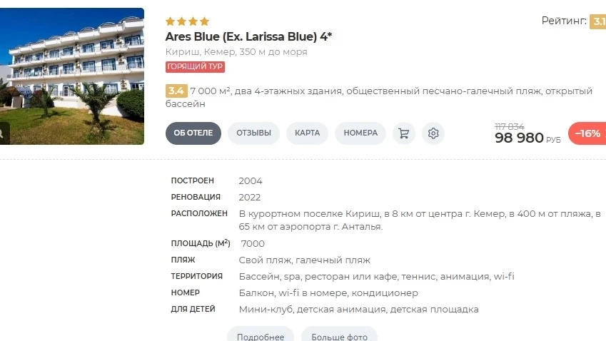 ТУРЦИЯ🌴 - Кириш, Кемер, 350 м до моря