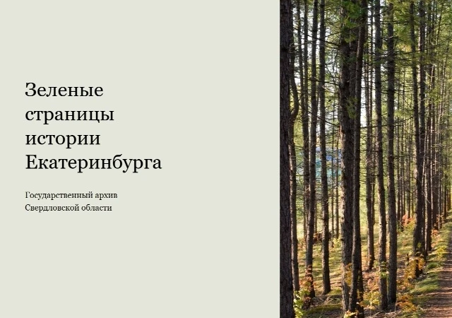 🌿НОВАЯ ЭЛЕКТРОННАЯ ВЫСТАВКА!🌿