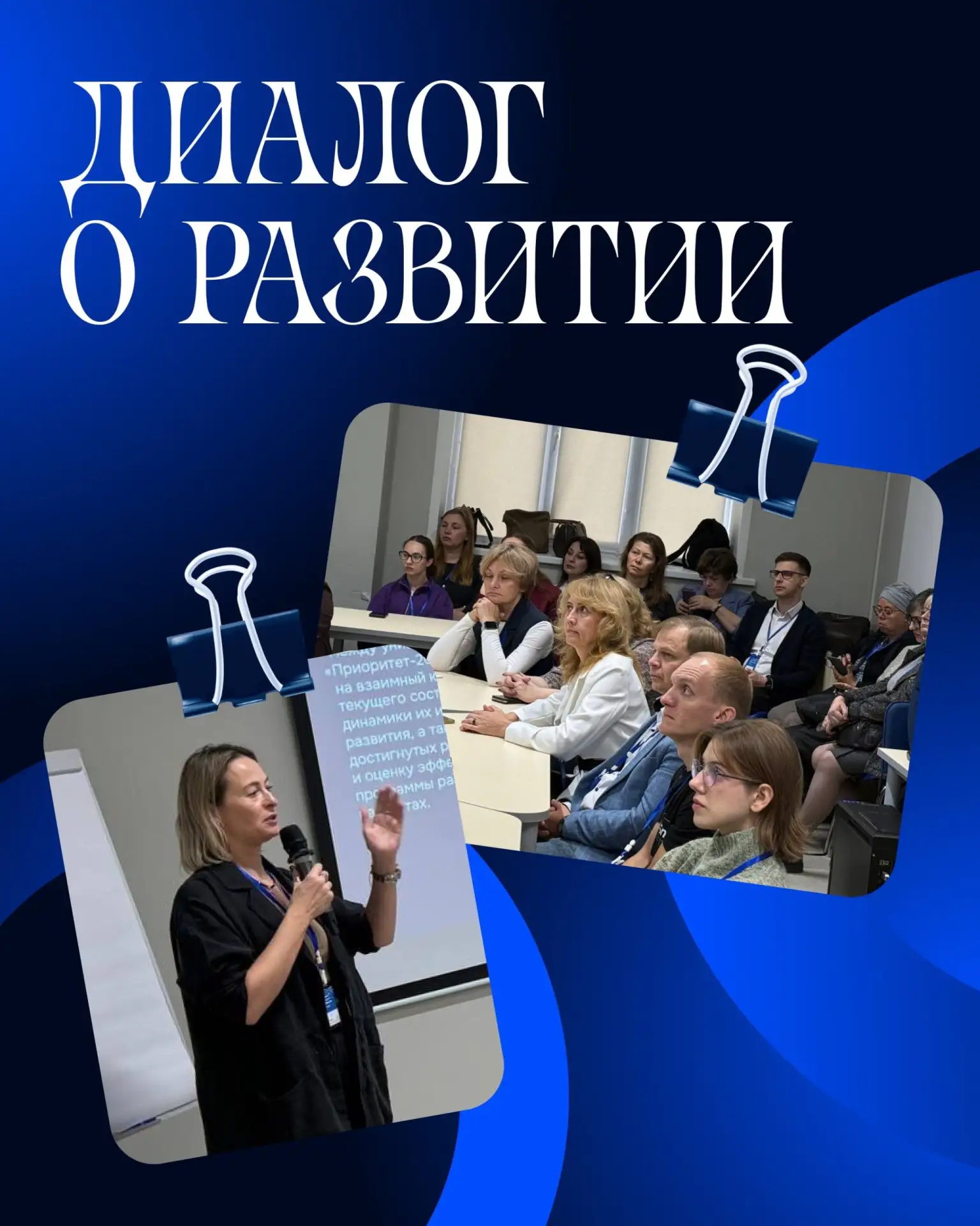 В УлГУ стартовала экспертная сессия с участием специалистов «Социоцентра».