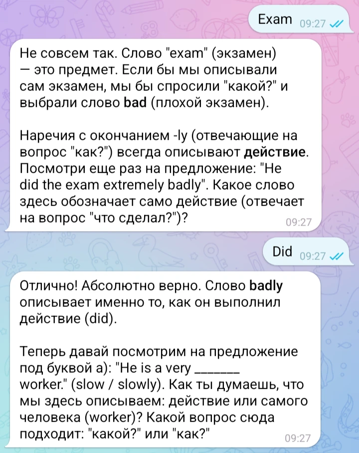 ....................   💡 Как получить личного "репетитора в кармане" прямо сейчас?  ВСЁ ПРОСТО!   В 
