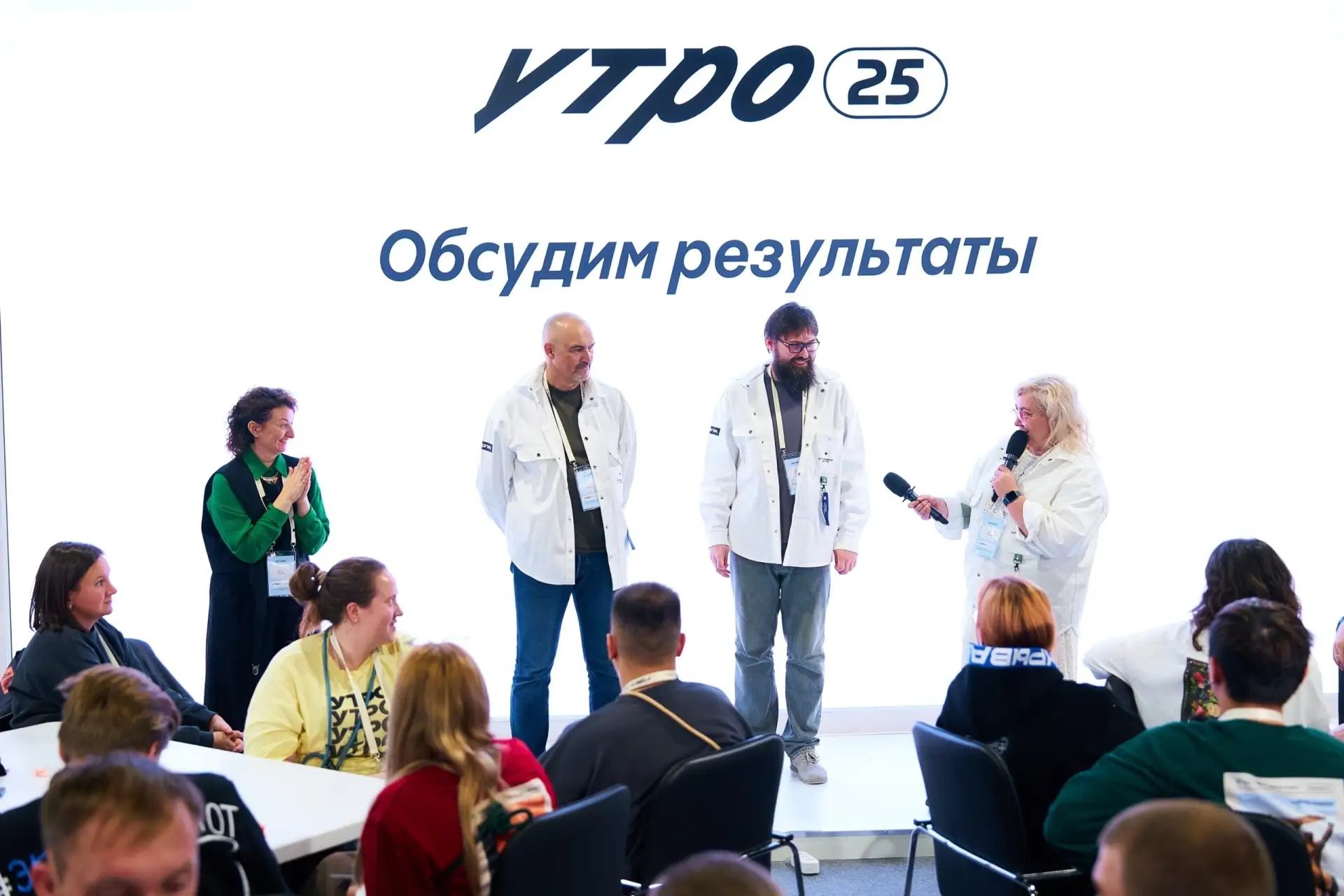 «УТРО» приглашает: на форум уже зарегистрировались тысяча человек    До главного молодежного форума 
