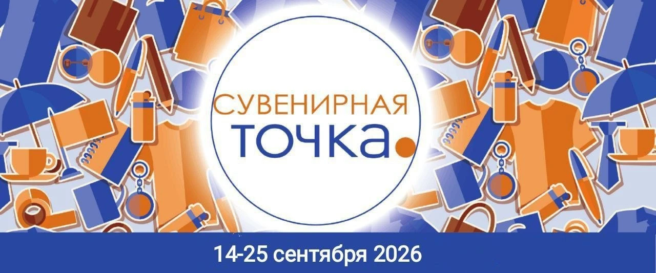 🆕⚙🎁 Новые функции на платформе «Сувенирная Точка» http://gift-meet.ru