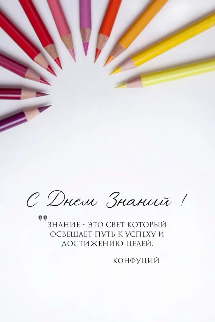 📚 С Днём знаний, школа!