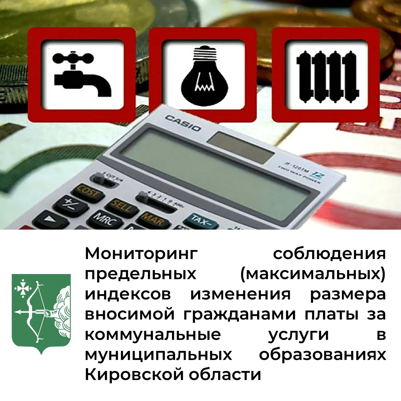 ❗❗❗В целях социальной защиты населения Указом Губернатора Кировской области утверждены ...