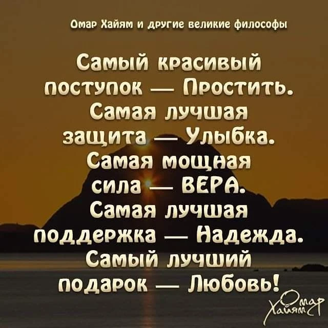 📚Омар Хайям и другие великие философы