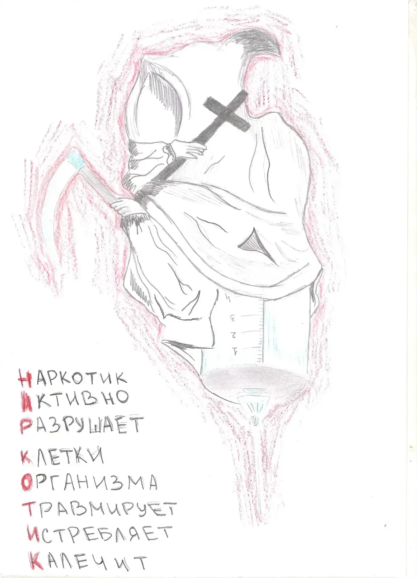 С 26 мая в колледже проходил творческий  конкурс рисунков «Мы против наркотиков». Мероприятие было о