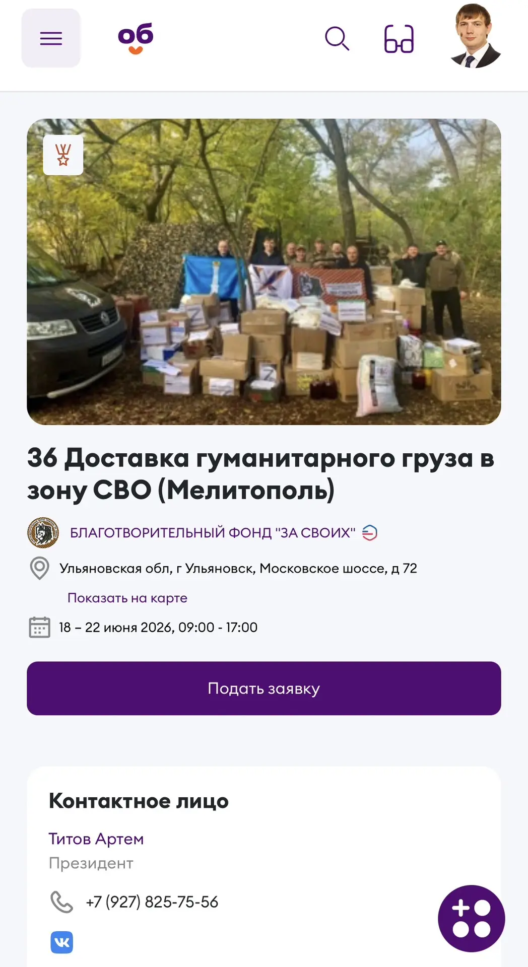 Медиа публикации