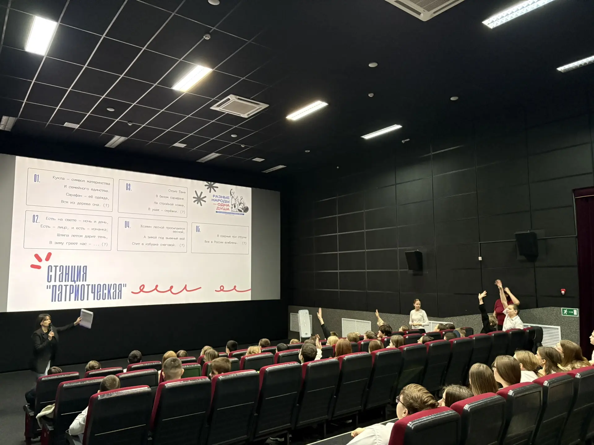 ЕДИНСТВО В ДЕЙСТВИИ!🇷🇺  Сегодня в кинотеатре «Горн» состоялось открытие муниципального патриотическо