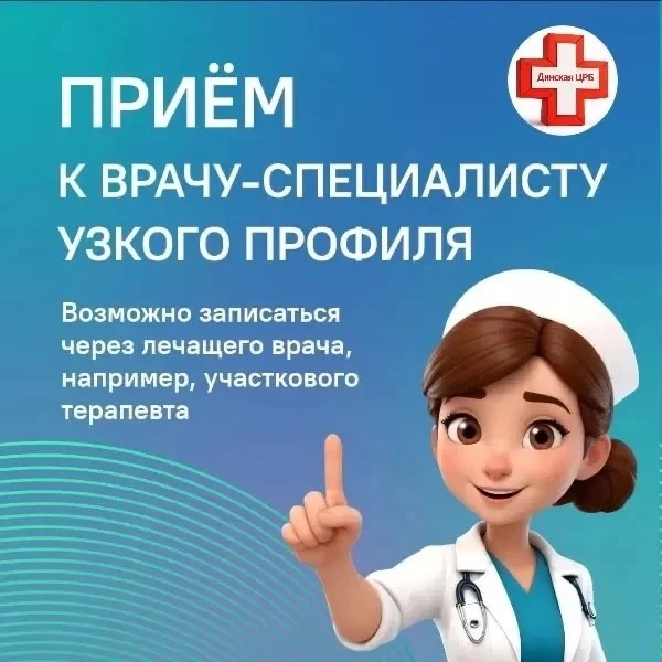 Узкие специалисты приедут в станицу Васюринскую