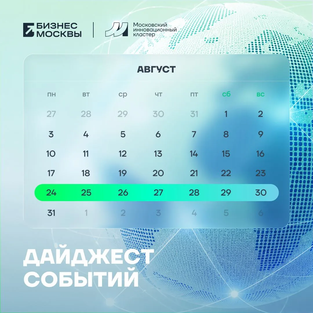 🗓 26 августа — вебинар «Кредитный ликбез для собственника: как банк оценивает компанию...