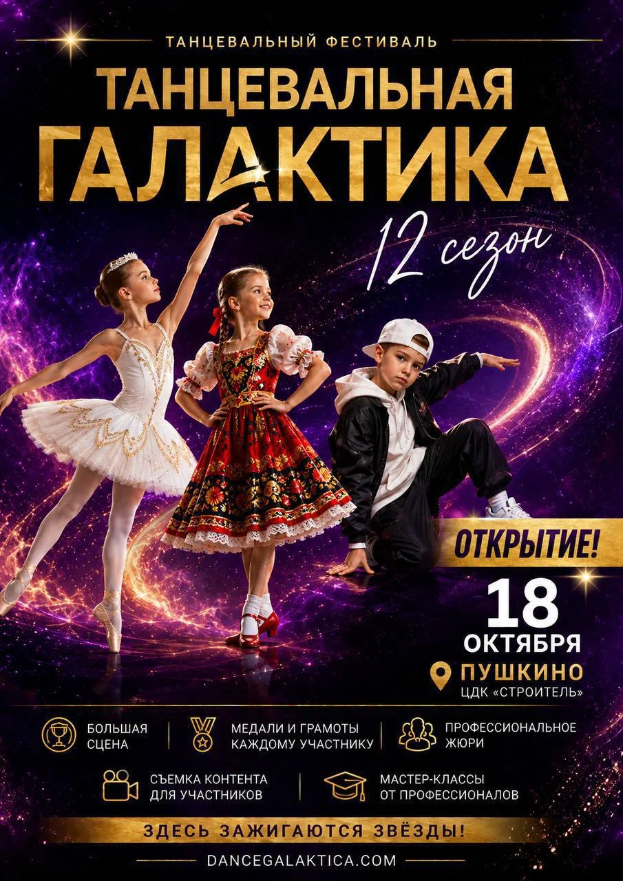 #всегорода #пушкино #фестиваль #дети #конкурс