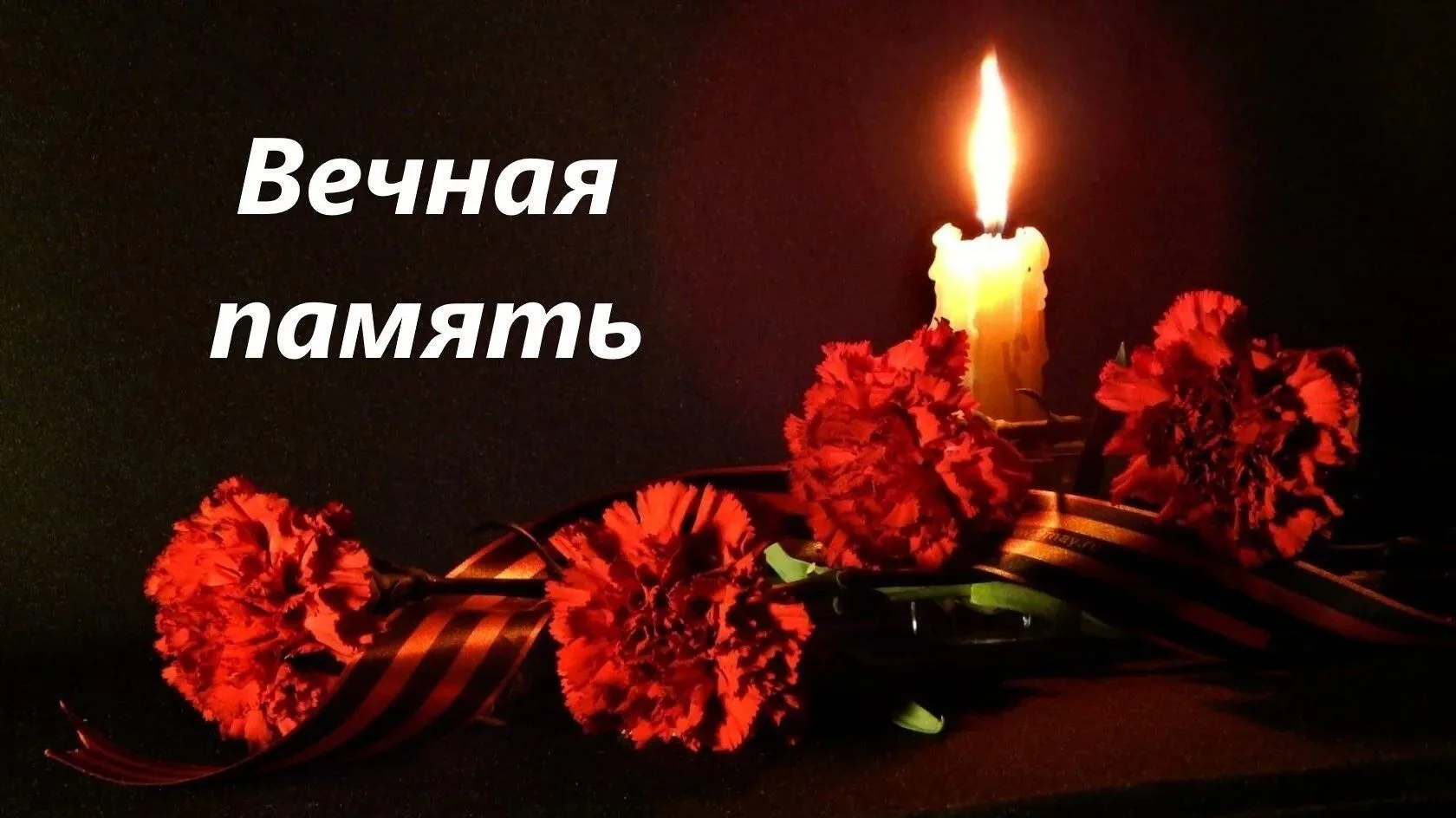 Погиб, защищая Отечество 
При выполнении задач в ходе специальной военной операции погиб житель дере
