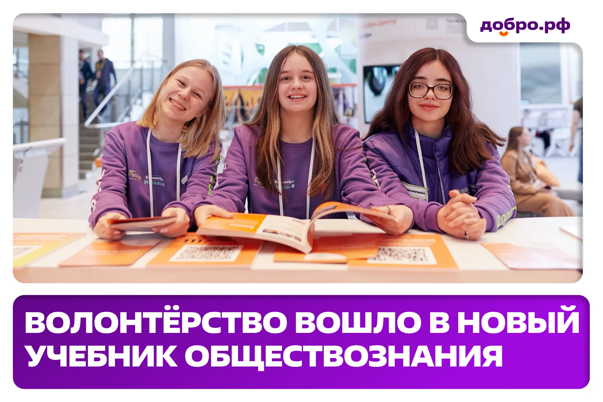 С нового учебного года девятиклассники начнут изучать обществознание с основ взаимодействия человека