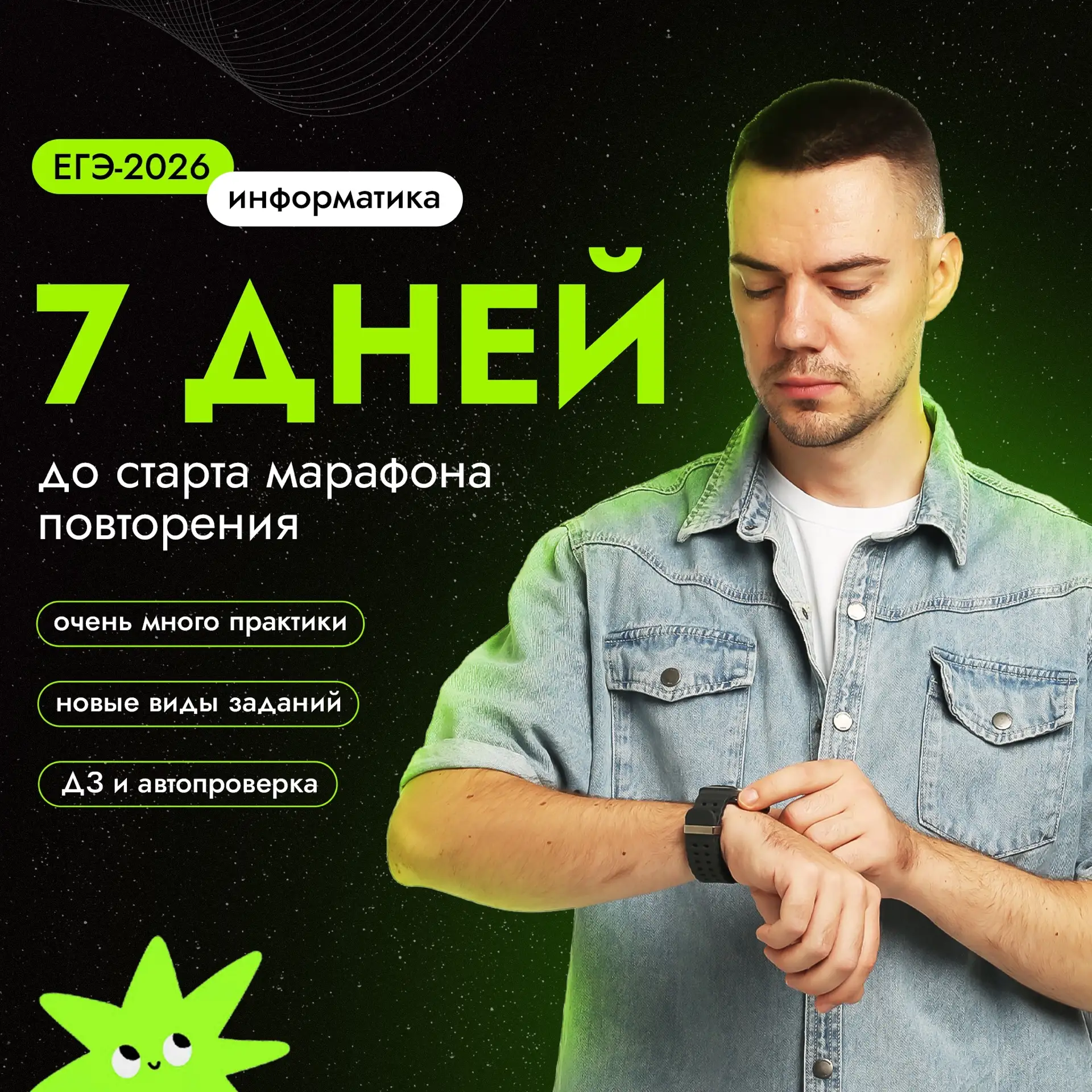 Осталась ровно неделя до старта мощного марафона повторения "Вспомнить всё"!