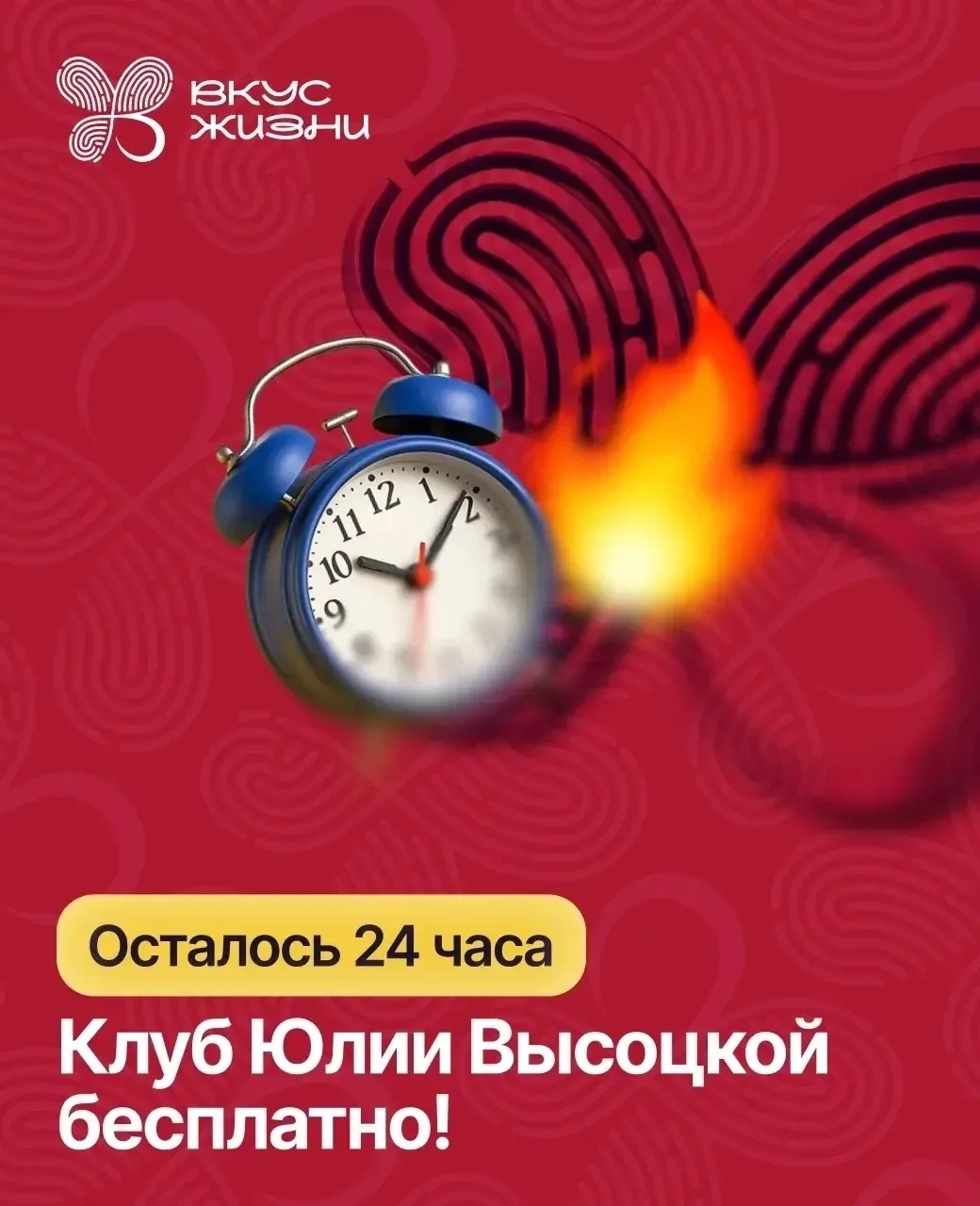 Ваш билет в клуб Юлии Высоцкой бесплатно! 
Последние 24 часа

Здравствуйте! На связи команда онлайн-
