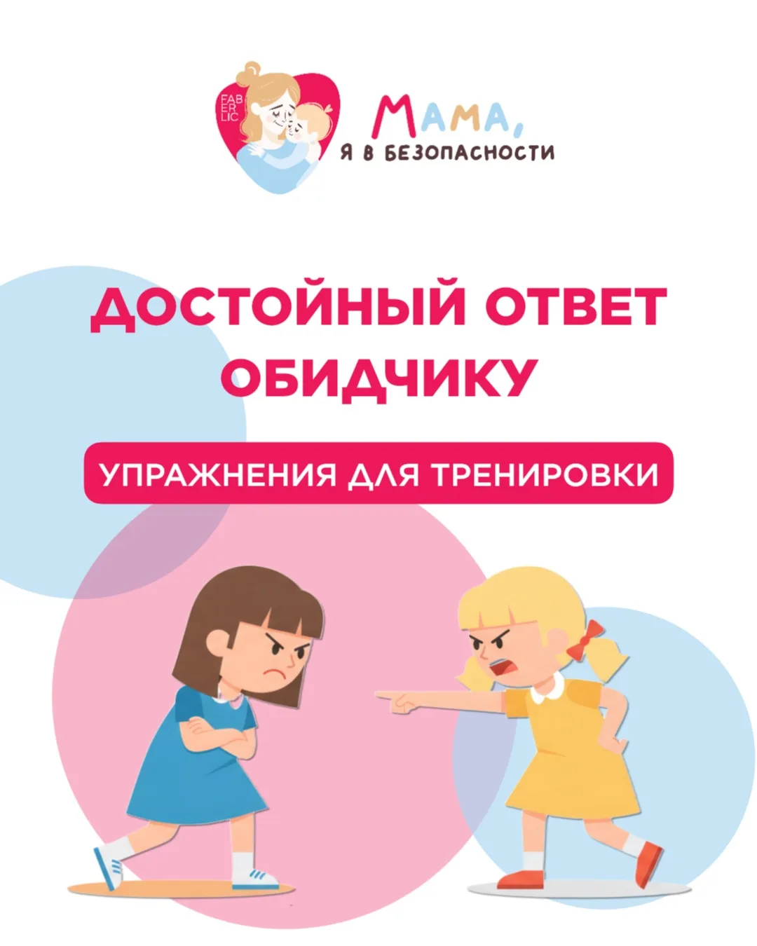 Мы уже знаем, что теория без практики в критической ситуации мало чем поможет, поэтому предлагаем па