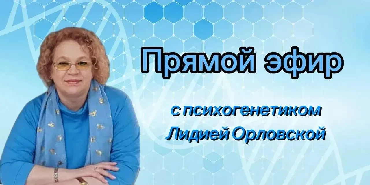 Продолжим разговор о родовых сценариях и их влиянии на отношения в прямом эфире.