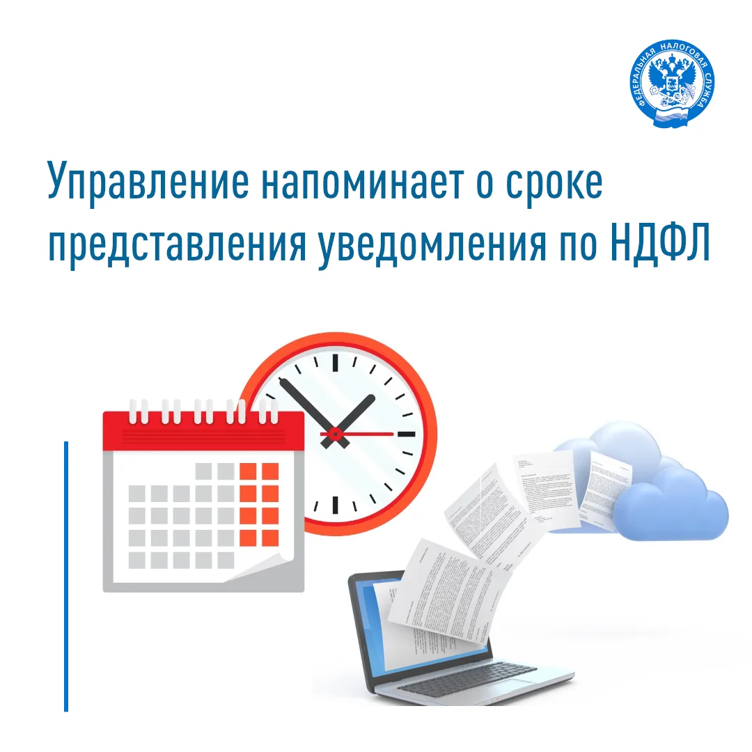 🏢УФНС России по Республике Татарстан напоминает: организации и индивидуальные предприниматели обяза