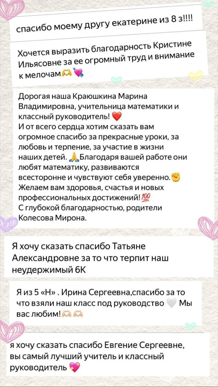 ❤️Передай спасибо   Начинаем понедельник с теплых слов благодарности!✨  Цепочка добра и искреннего п