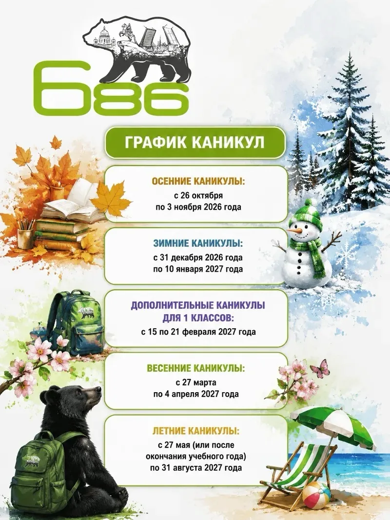 ДАТЫ КАНИКУЛ В НОВОМ УЧЕБНОМ ГОДУ 😎