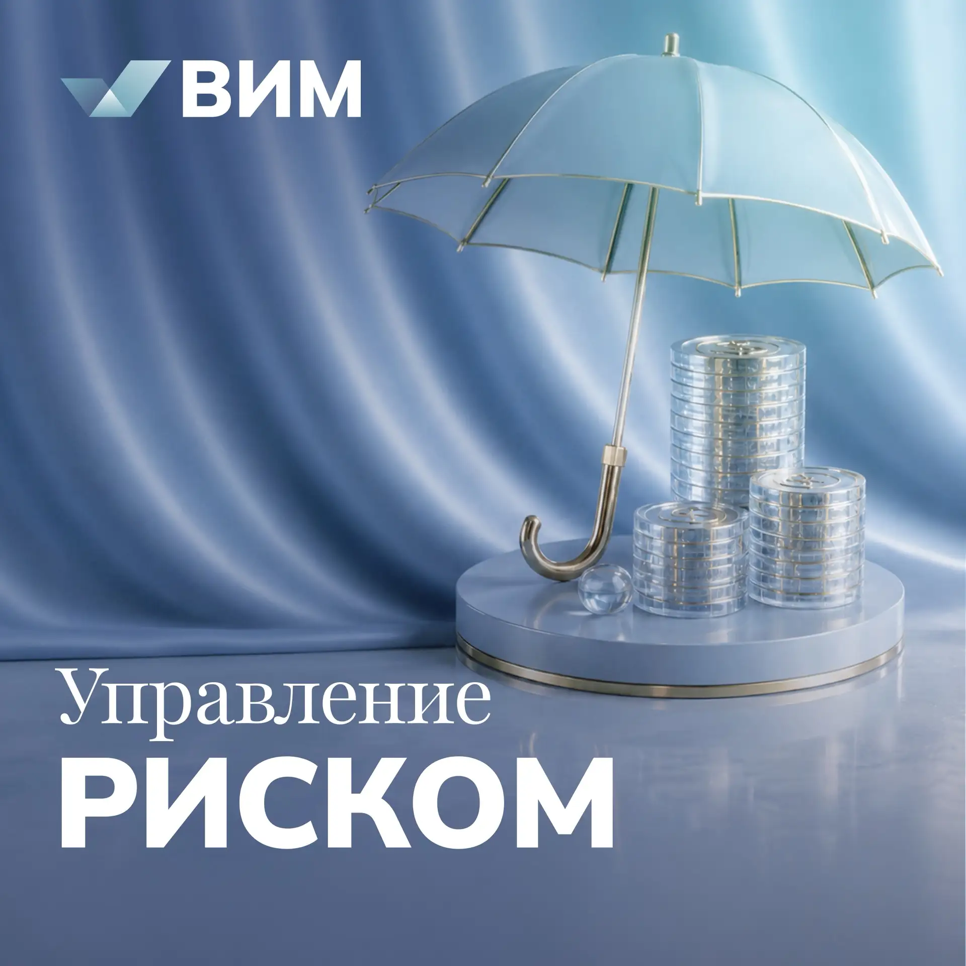 Диверсификация: необходимо, но недостаточно