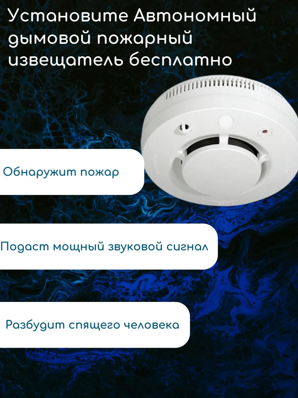 Автономный дымовой извещатель - это устройство, которое обнаруживает дым и оповещает о ...