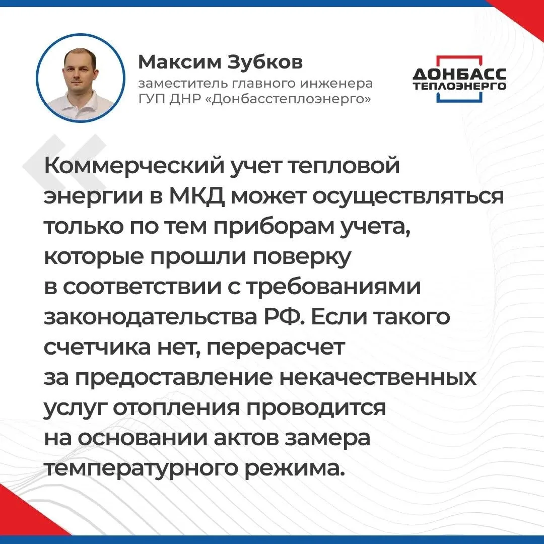 ИТОГИ ПРЯМОГО ЭФИРА C ЗАМЕСТИТЕЛЕМ ГЛАВНОГО ИНЖЕНЕРА ГУП ДНР «ДОНБАССТЕПЛОЭНЕРГО» МАКСИ...