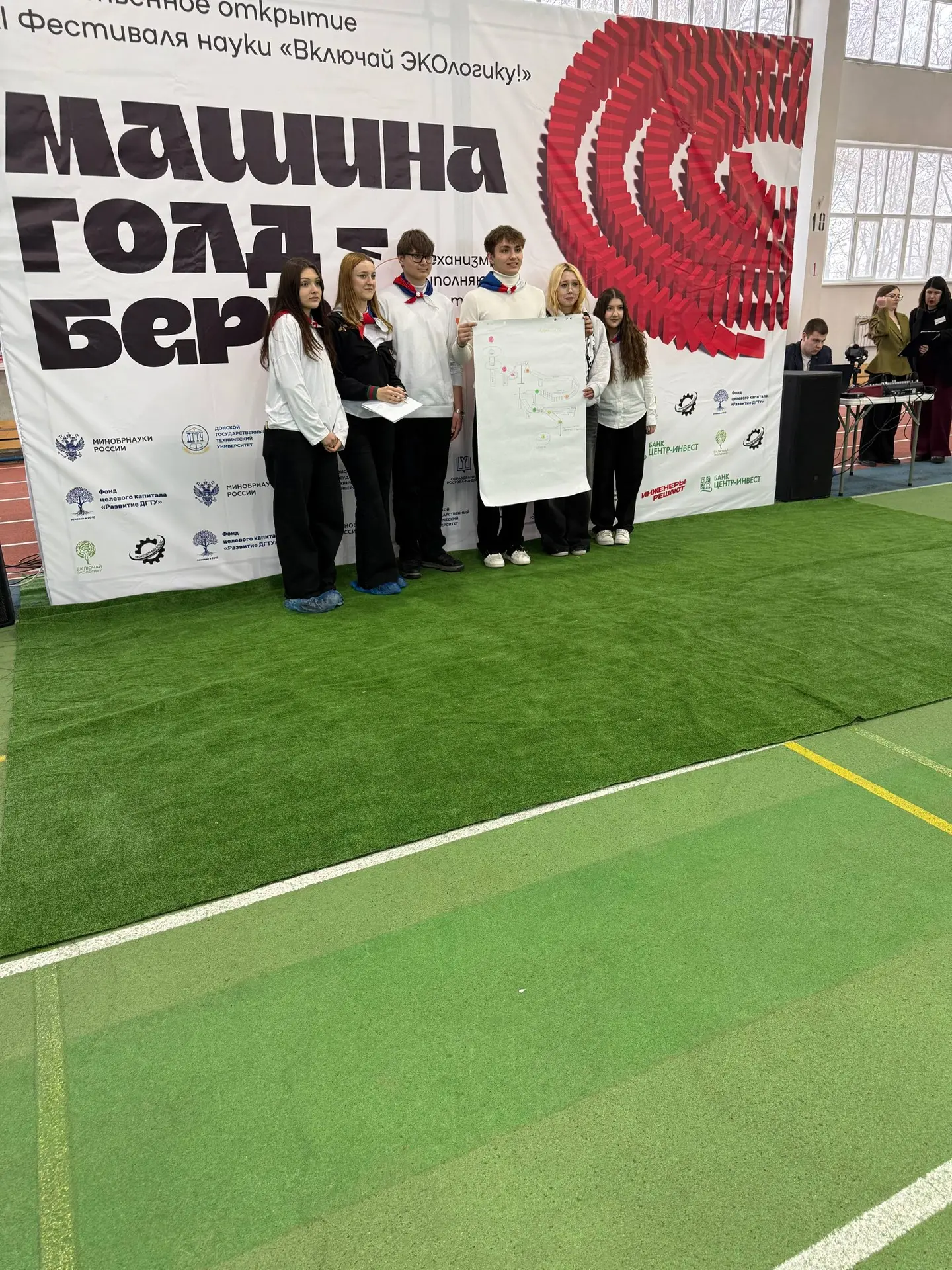 12 февраля учащиеся 10 "А" класса приняли участие в Региональном конкурсе "Инженерные старты" в рамк