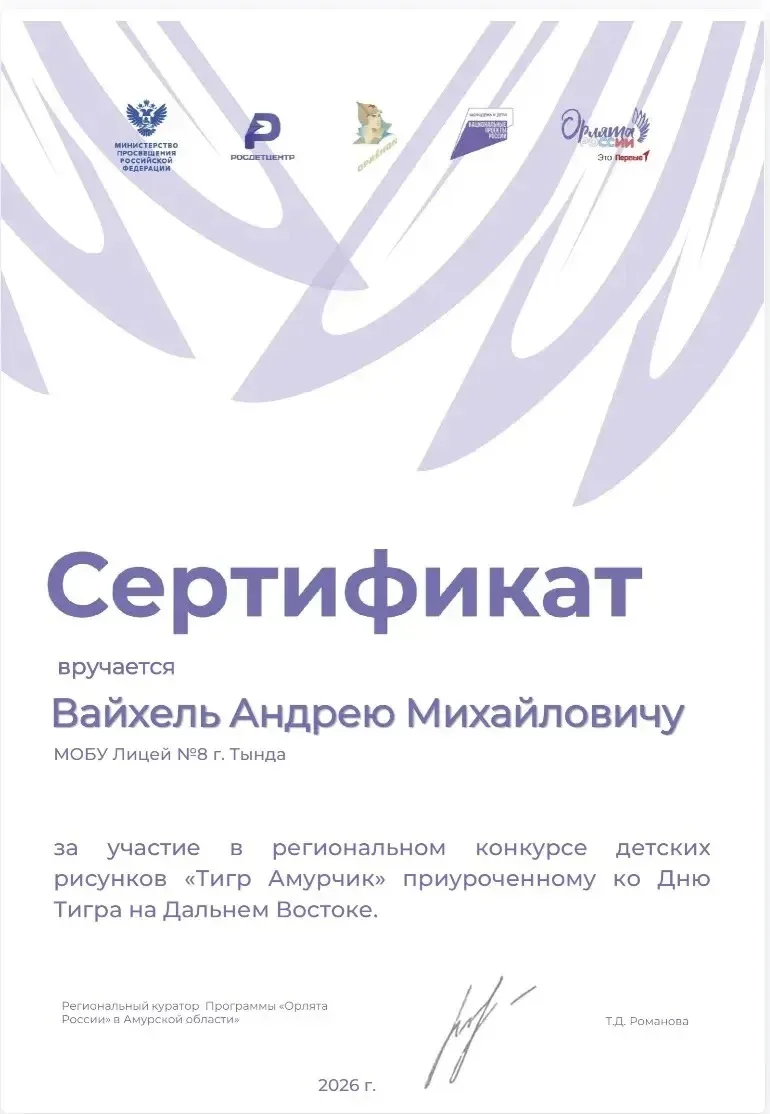 🏆 Наши первоклассники — участники регионального конкурса!