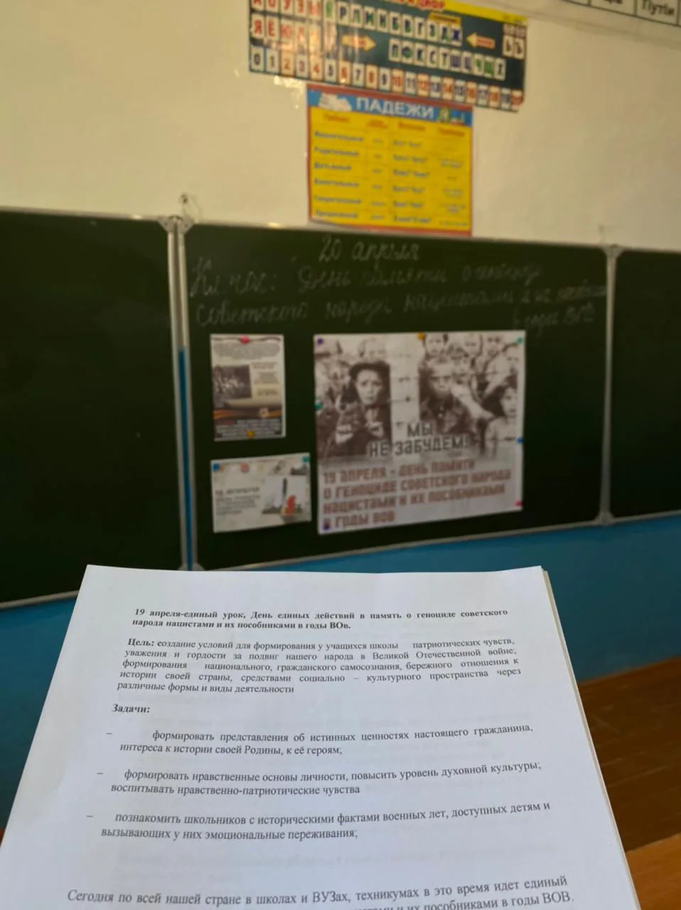 19 апреля — День памяти о геноциде советского народа нацистами и их пособниками в годы Великой Отече
