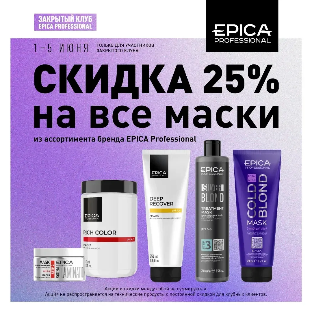 Акция для закрытого клуба 🔥
